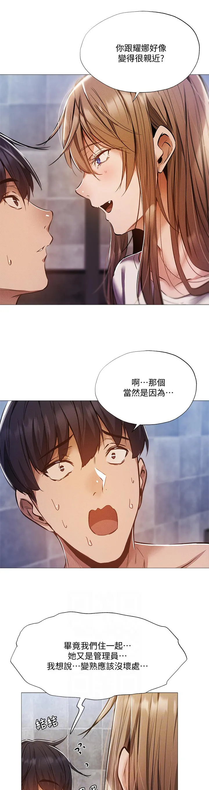 梦想公寓漫画在线观看全集免费漫画,第48章：检查7图