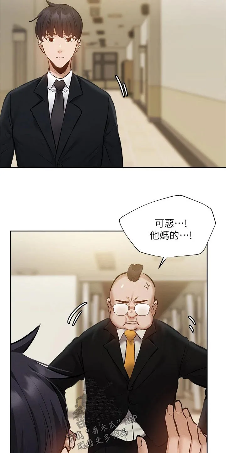 梦想公寓漫画完整漫画,第69章：准备出发11图