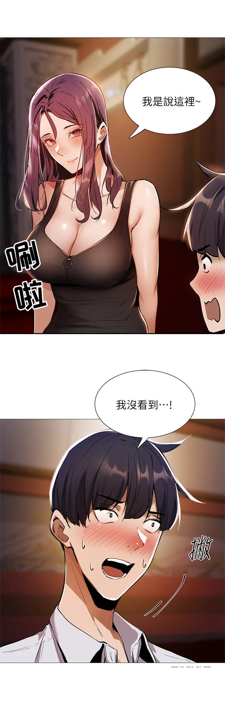 梦想公寓漫画下拉式漫画,第18章：精彩表演16图