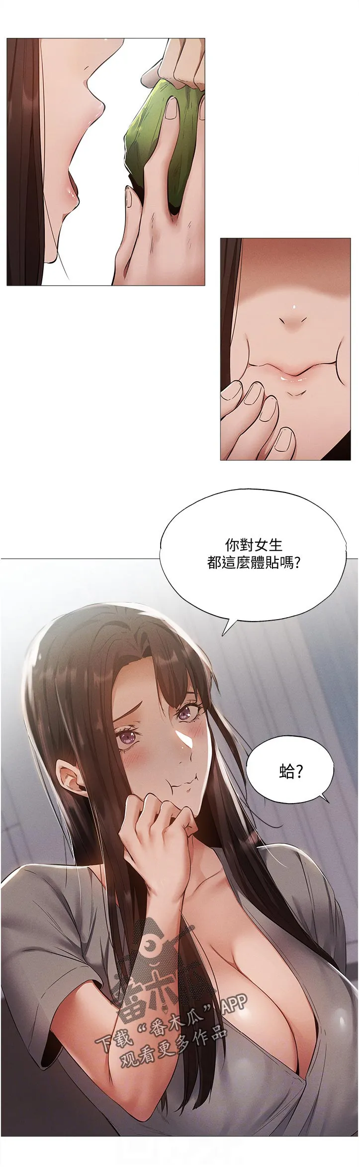 梦想公寓漫画在哪看漫画,第55章：平价烧烤11图
