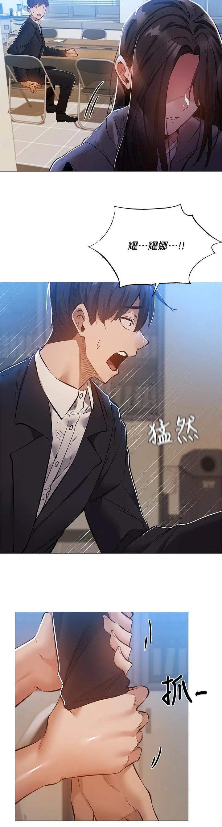 梦想公寓韩漫漫画,第44章：牵线11图