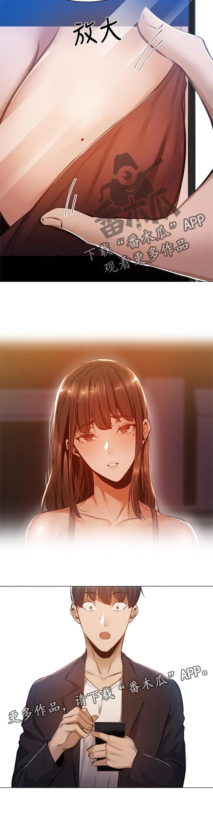 梦想公寓漫画漫画,第24章：眼熟28图