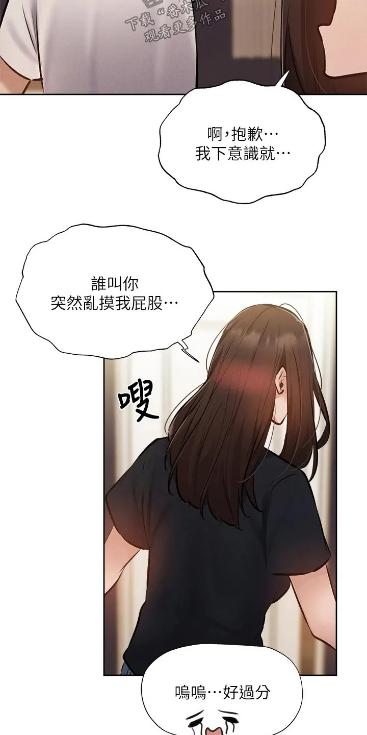 梦想公寓漫画完整漫画,第69章：准备出发43图