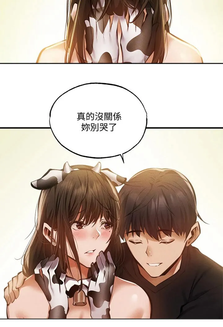 梦想公寓漫画漫画,第67章：说漏嘴13图