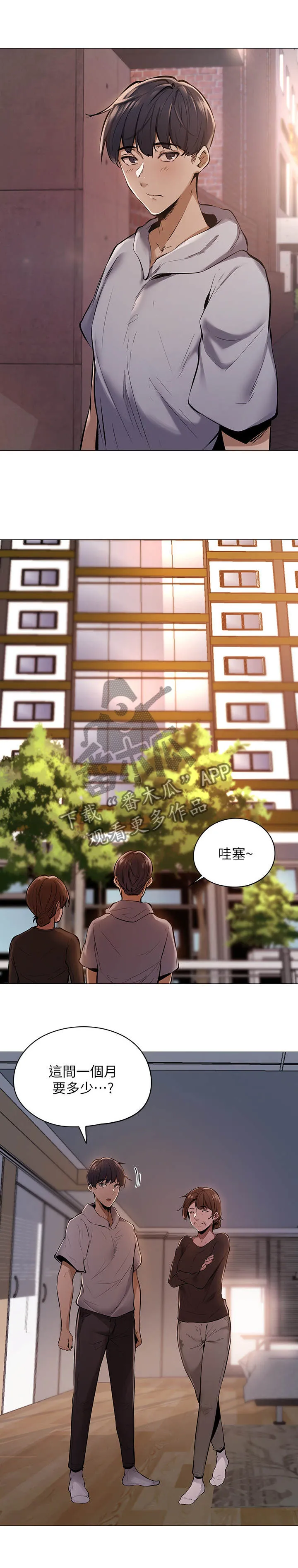 梦想公寓韩漫漫画,第1章：糟糕的住所21图