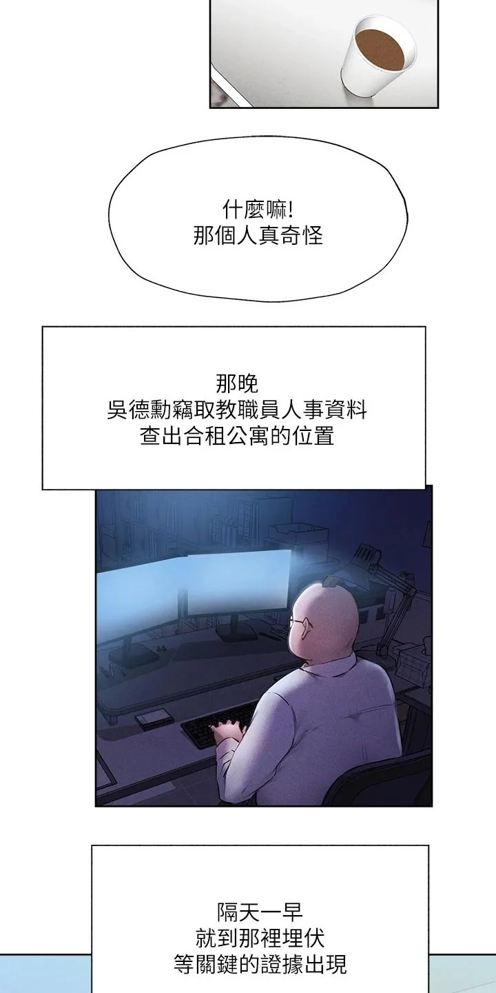 梦想公寓漫画漫画,第74章：打听8图