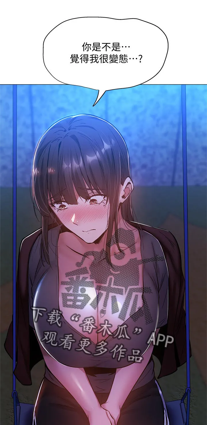 梦想公寓漫画图片漫画,第30章：救场成功14图