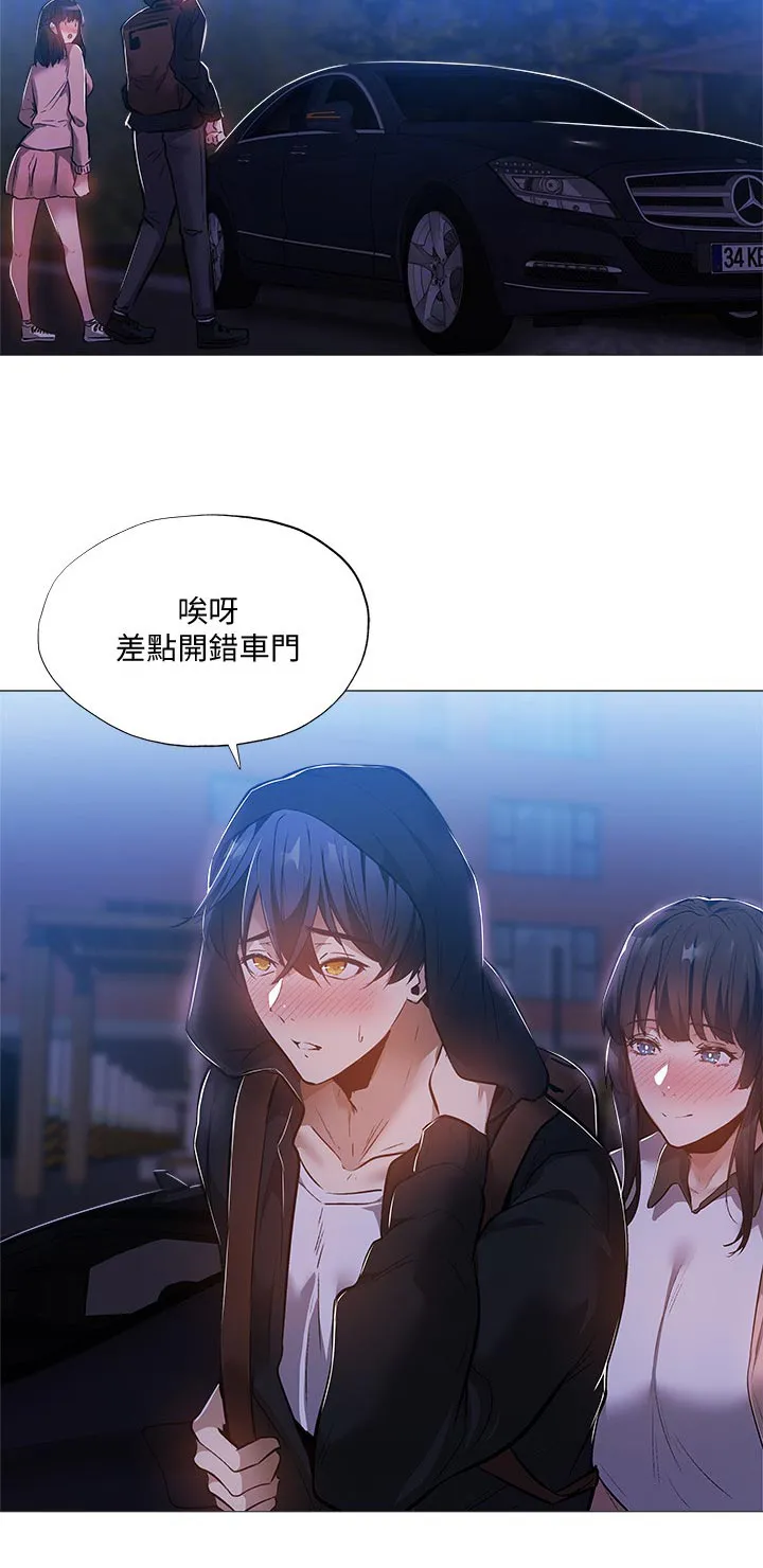 梦想公寓漫画漫画,第43章：有人接近7图