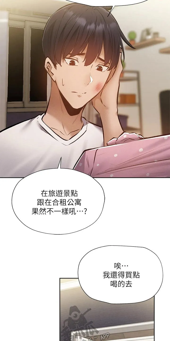 梦想公寓漫画完整漫画,第69章：准备出发47图