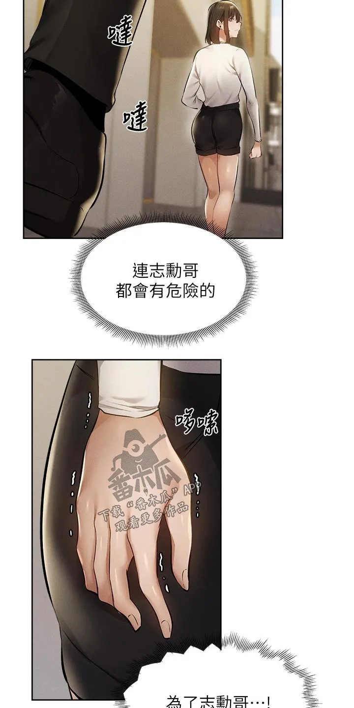 梦想公寓漫画下拉式漫画,第76章：原来是你9图