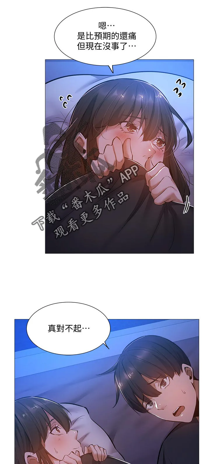 梦想公寓漫画在哪看漫画,第33章：呆一下6图