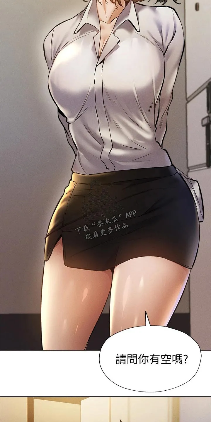 梦想公寓漫画漫画,第74章：打听18图