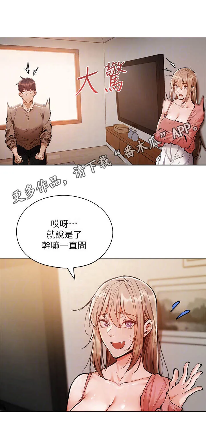 梦想公寓漫画漫画,第11章：入住11图