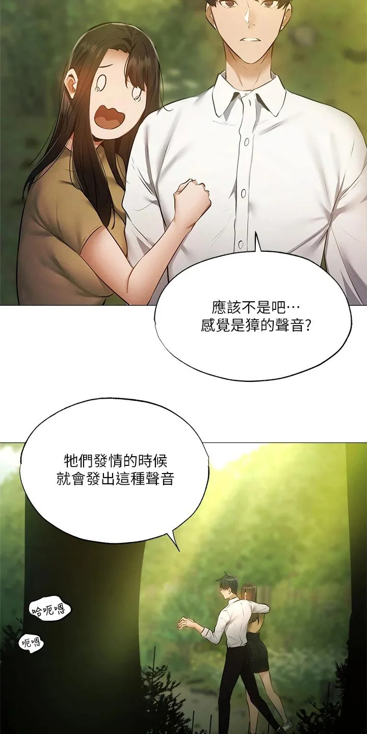 梦想公寓漫画完整版16话漫画,第62章：逃跑28图
