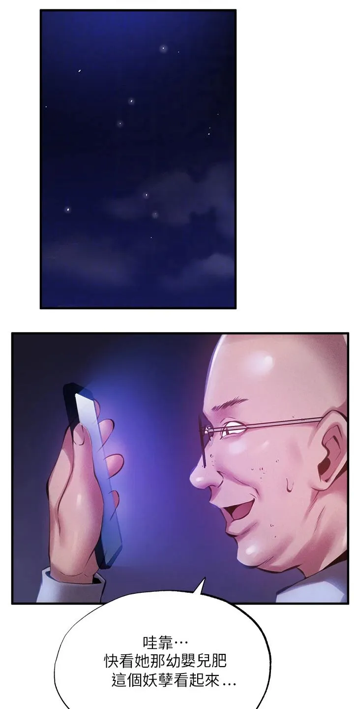梦想公寓漫画漫画,第67章：说漏嘴2图