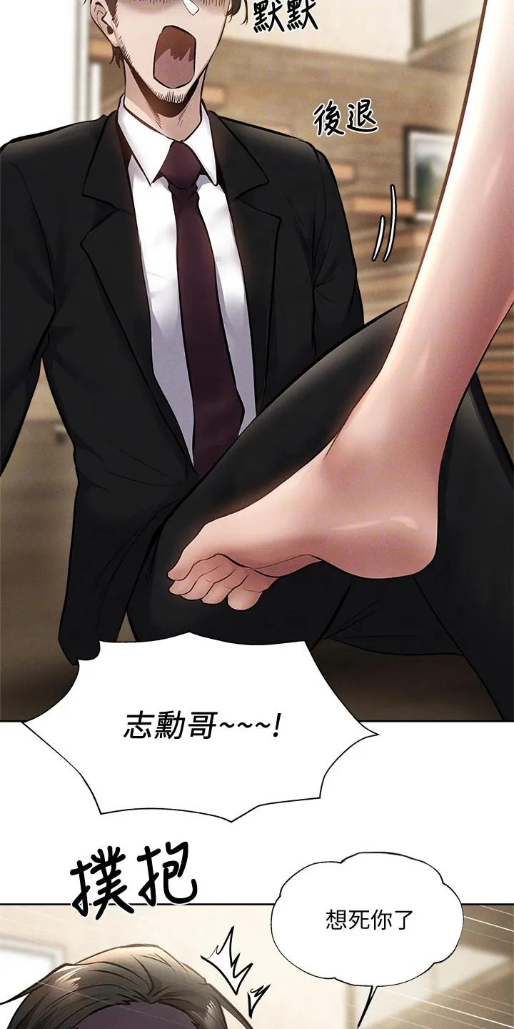梦想公寓漫画在线观看全集免费漫画,第79章：改造10图
