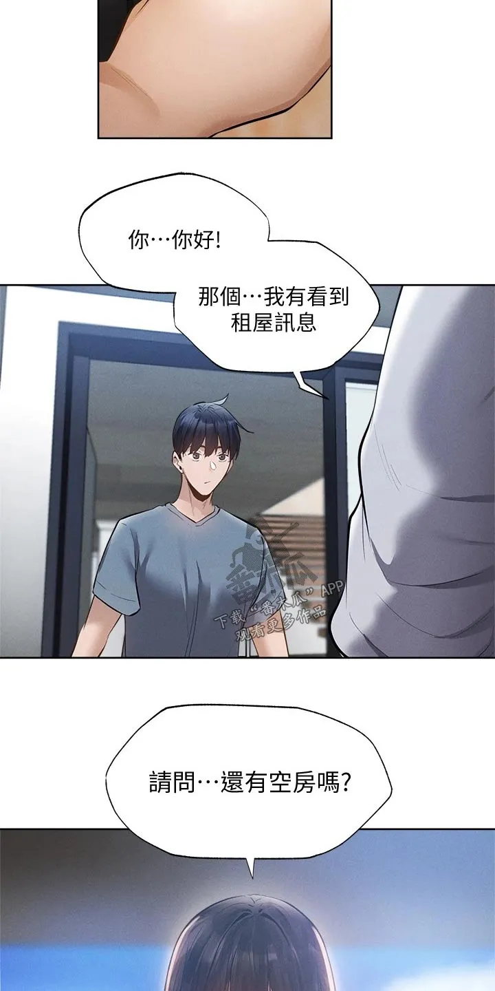 梦想公寓漫画漫画,第86章：新租户12图