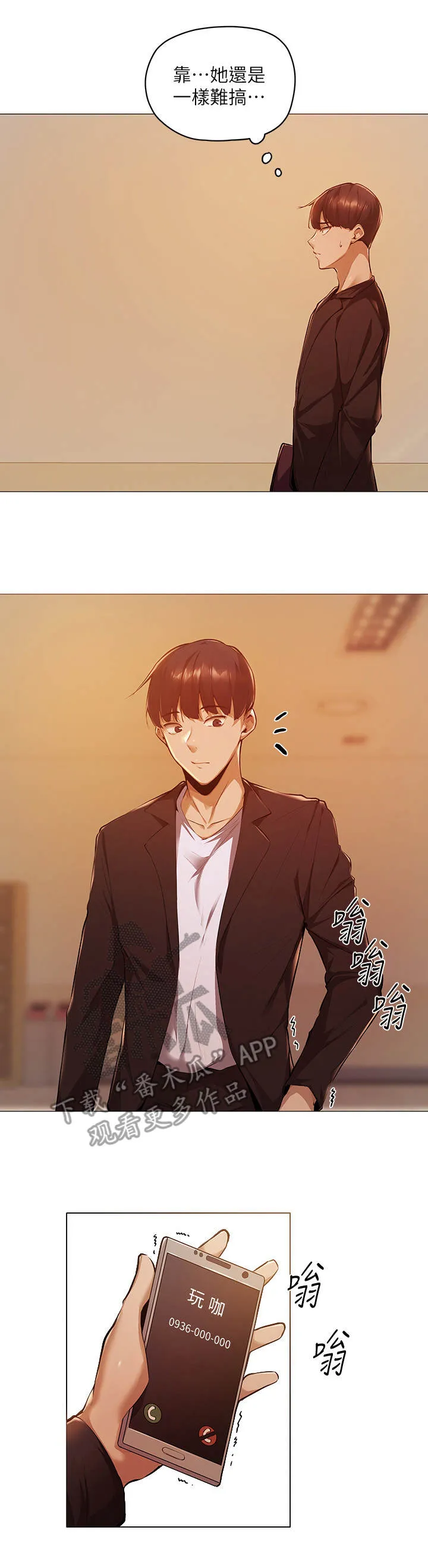 梦想公寓漫画下拉式漫画,第8章：波澜不惊12图