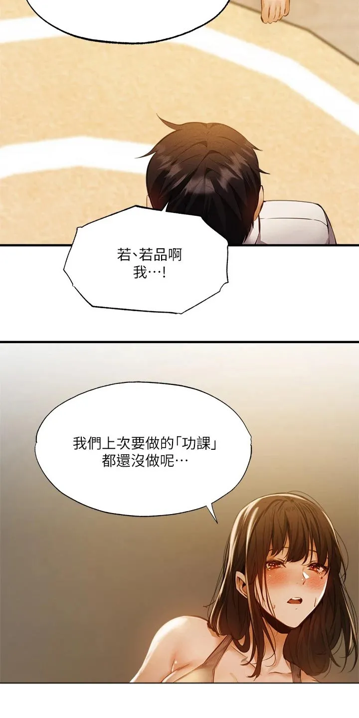 梦想公寓漫画完整版16话漫画,第64章：直播10图