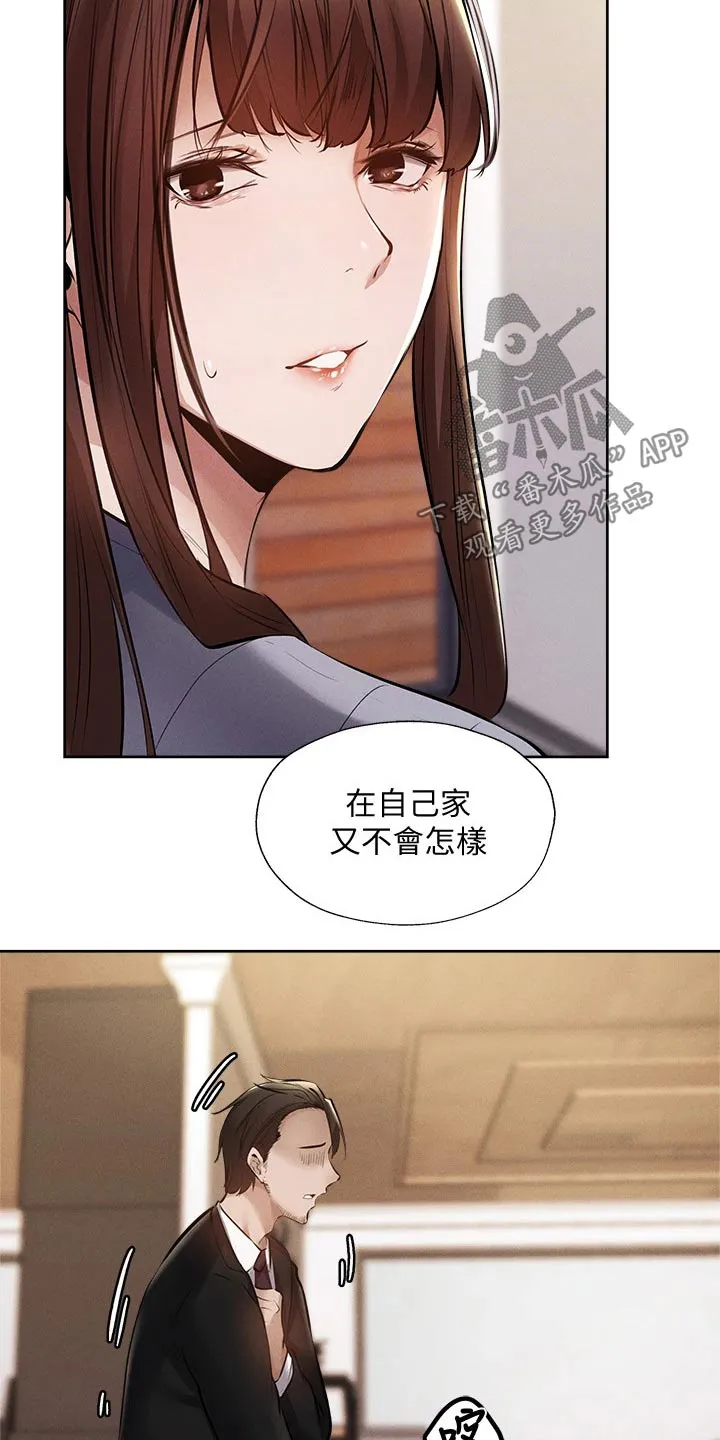 梦想公寓漫画在线观看全集免费漫画,第79章：改造8图