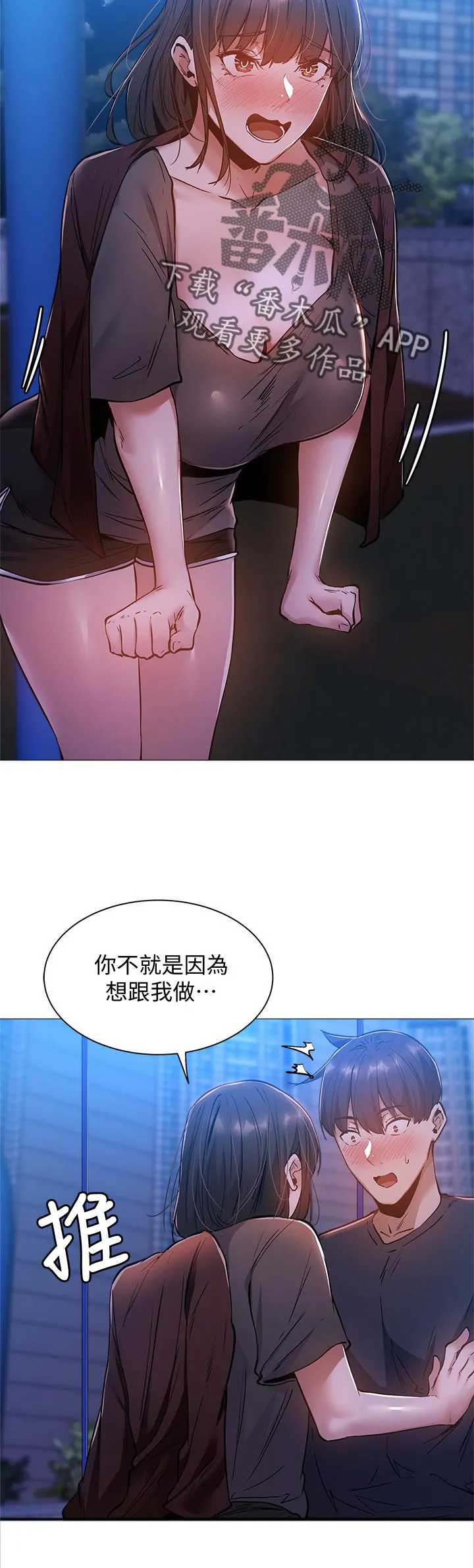 梦想公寓漫画图片漫画,第31章：荒唐的要求23图