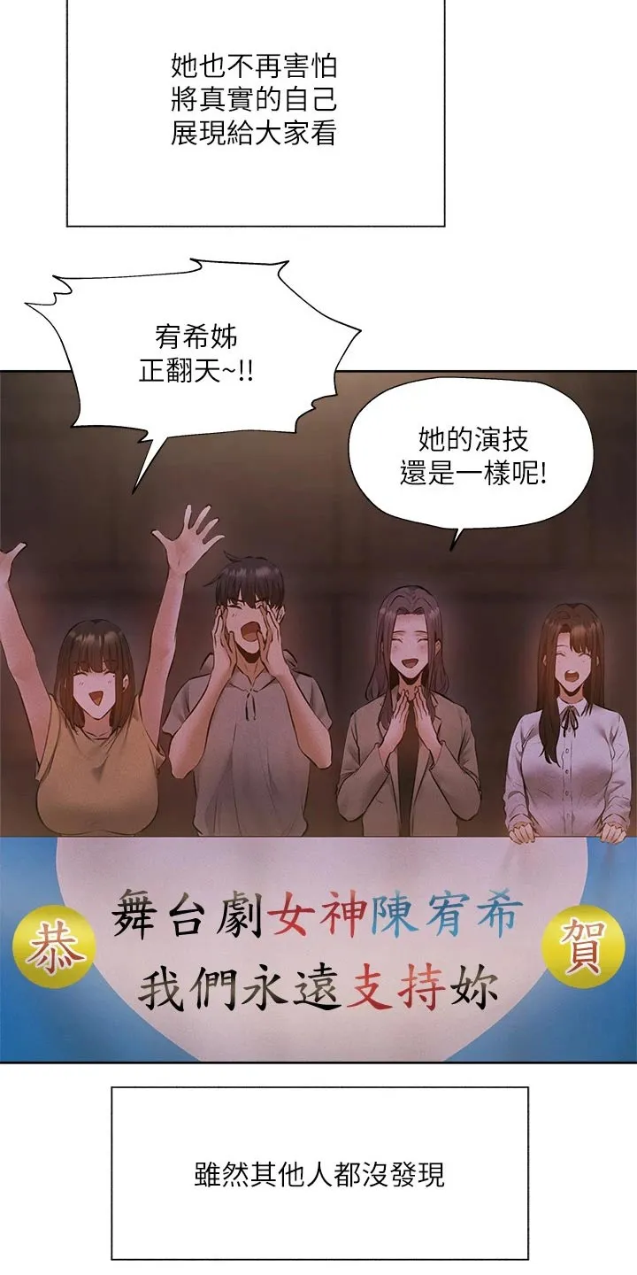 梦想公寓漫画完整漫画,第69章：准备出发6图