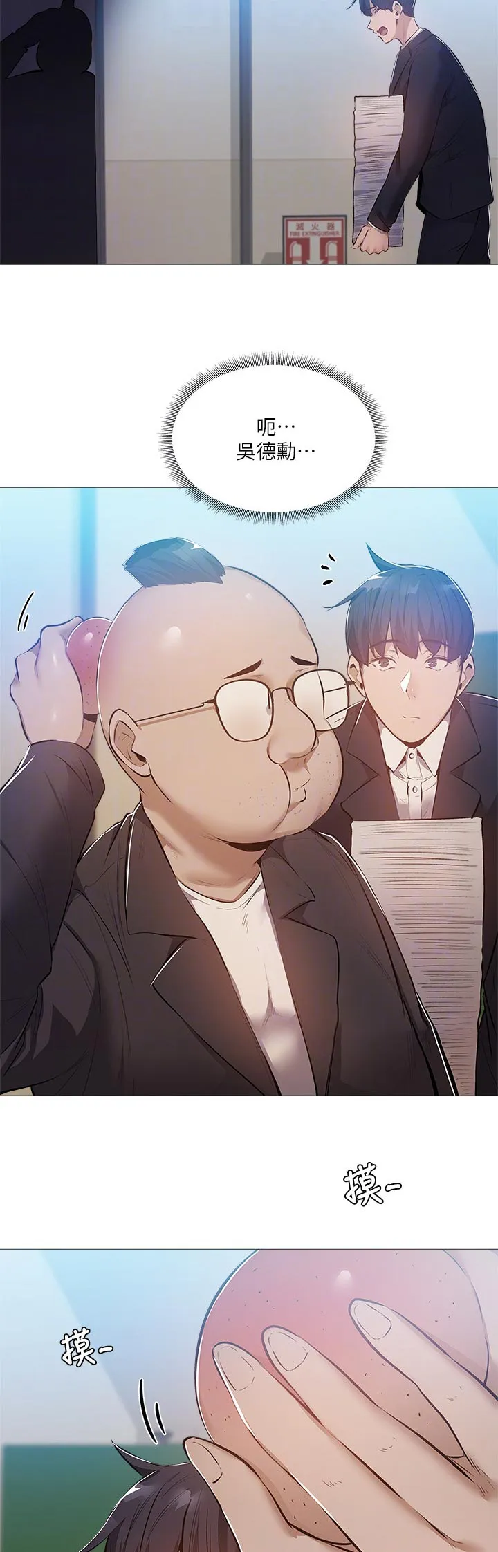 梦想公寓漫画漫画,第43章：有人接近20图