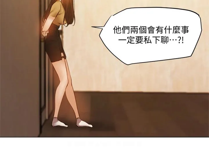 梦想公寓漫画漫画,第63章：不舒服45图