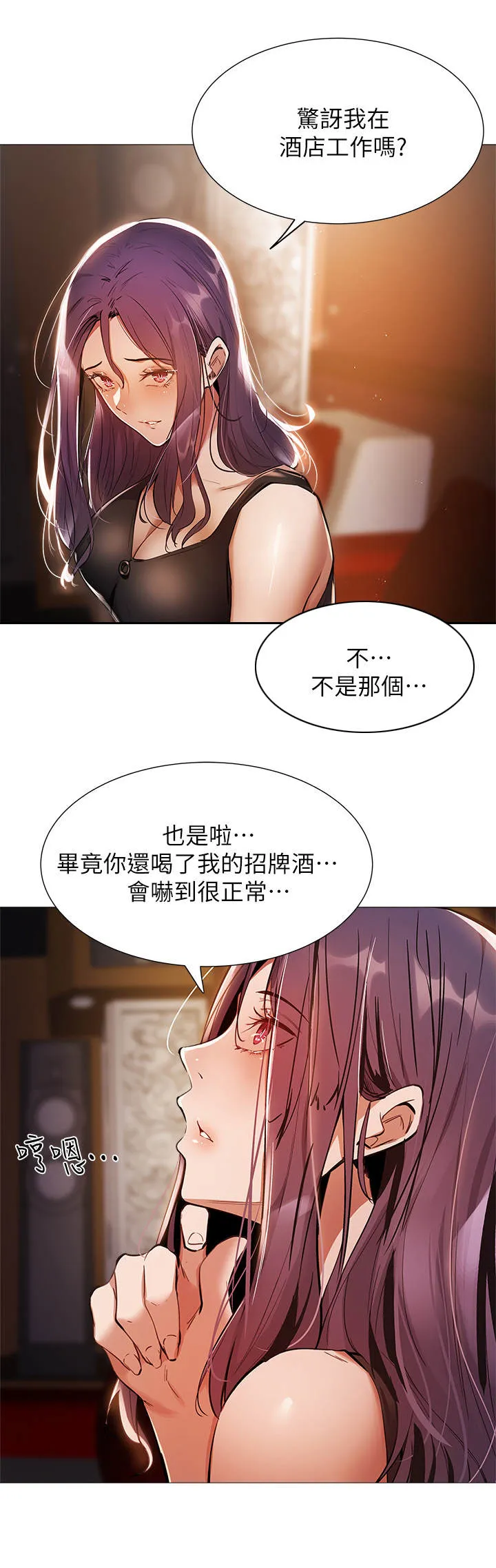 梦想公寓漫画下拉式漫画,第18章：精彩表演11图