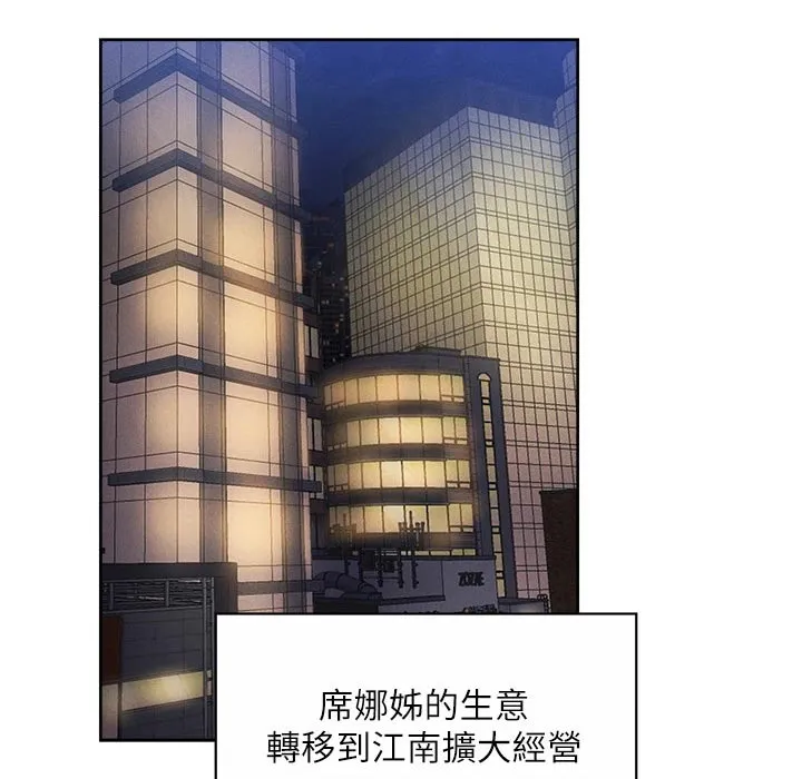 梦想公寓漫画漫画,第86章：新租户1图