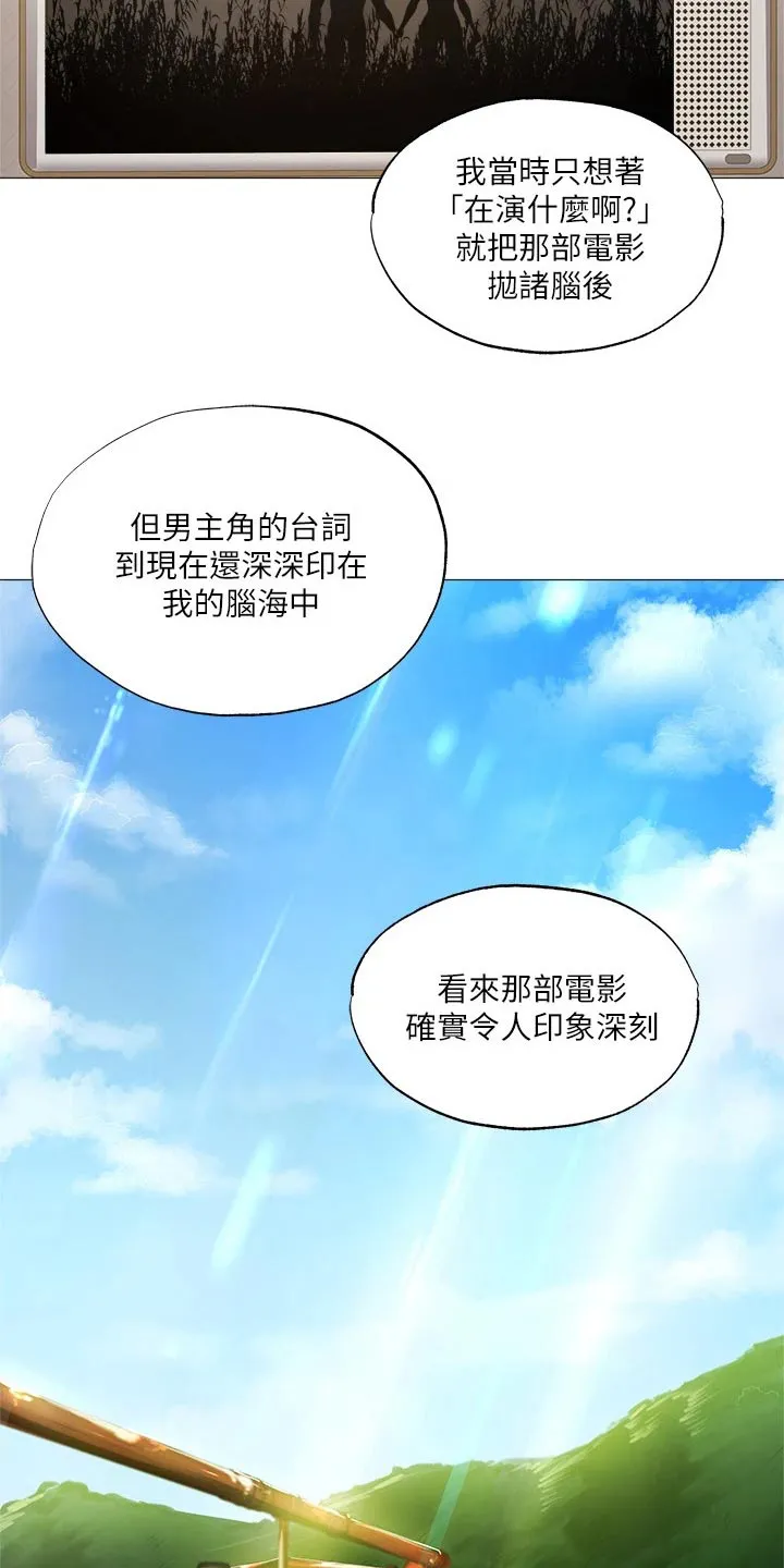 梦想公寓漫画完整版16话漫画,第62章：逃跑17图
