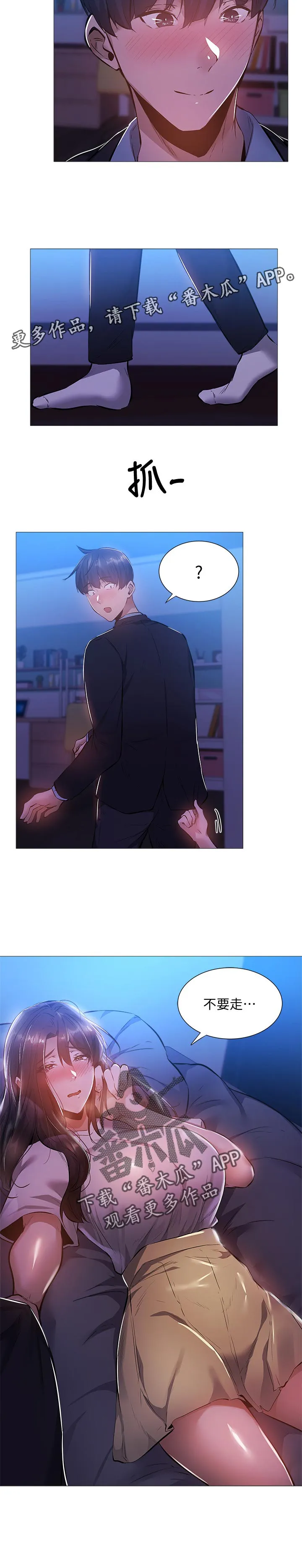 梦想公寓漫画完整版16话漫画,第39章：不要走12图