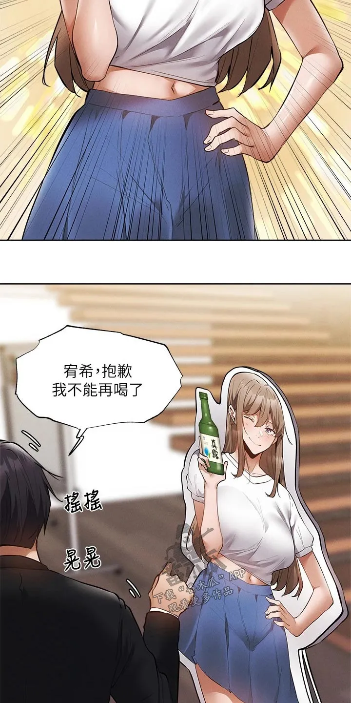 梦想公寓漫画漫画,第86章：新租户4图