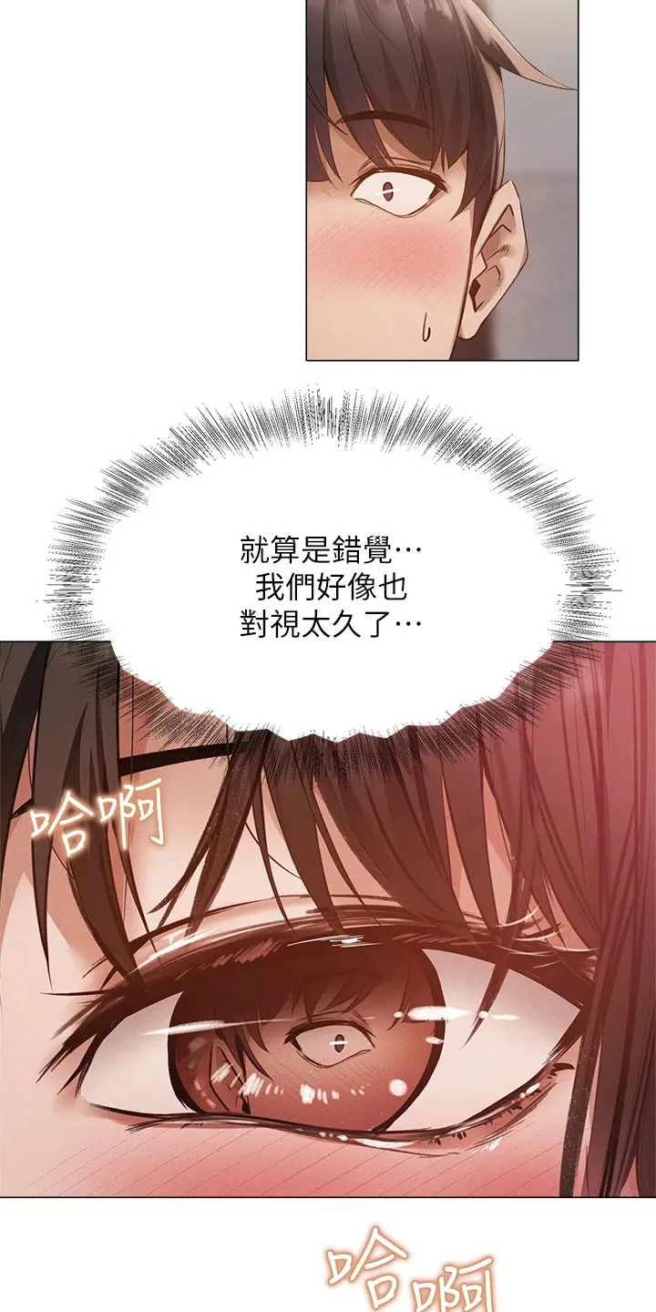 梦想公寓漫画漫画,第66章：可爱21图