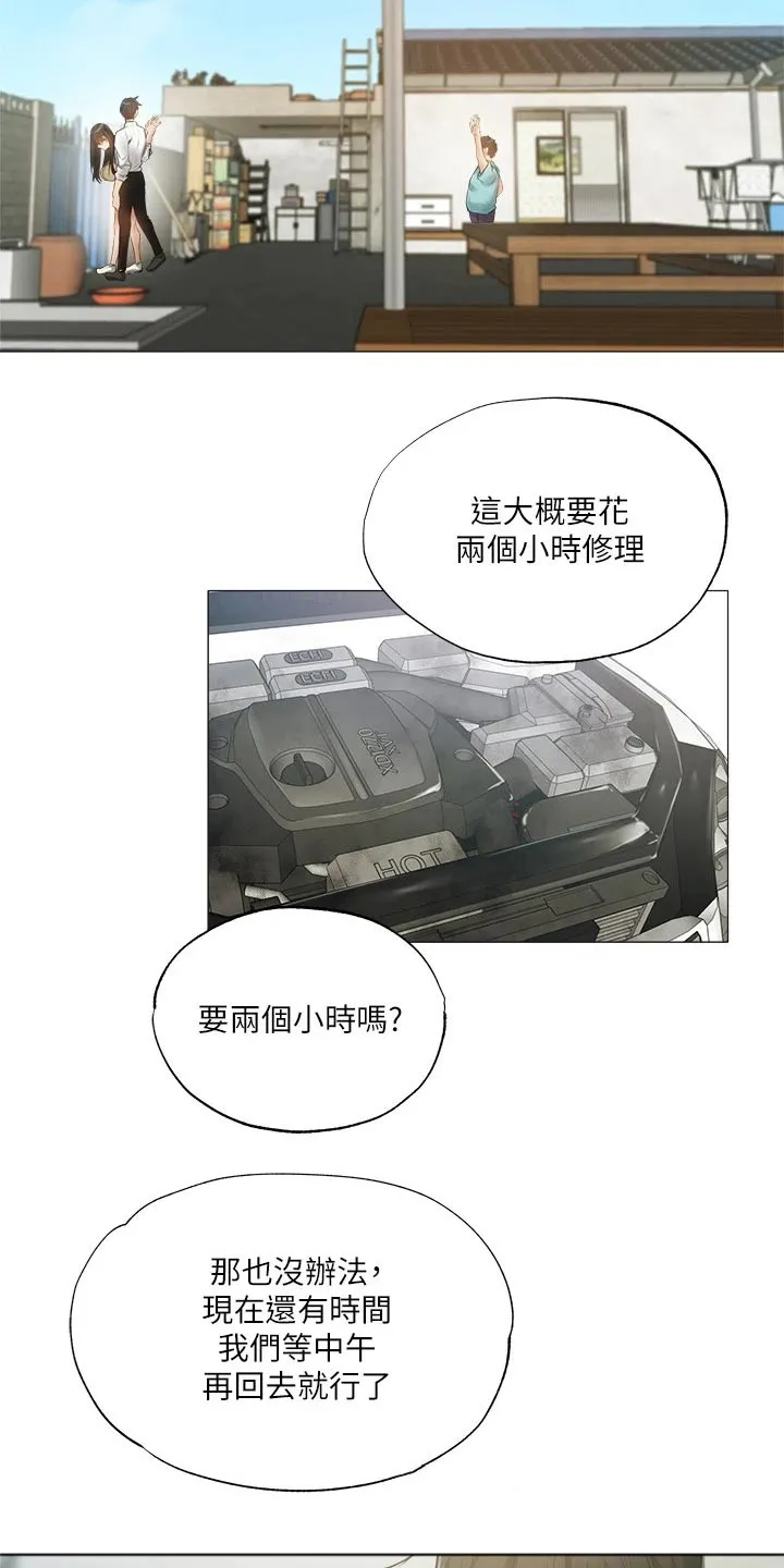 梦想公寓漫画完整版16话漫画,第62章：逃跑4图