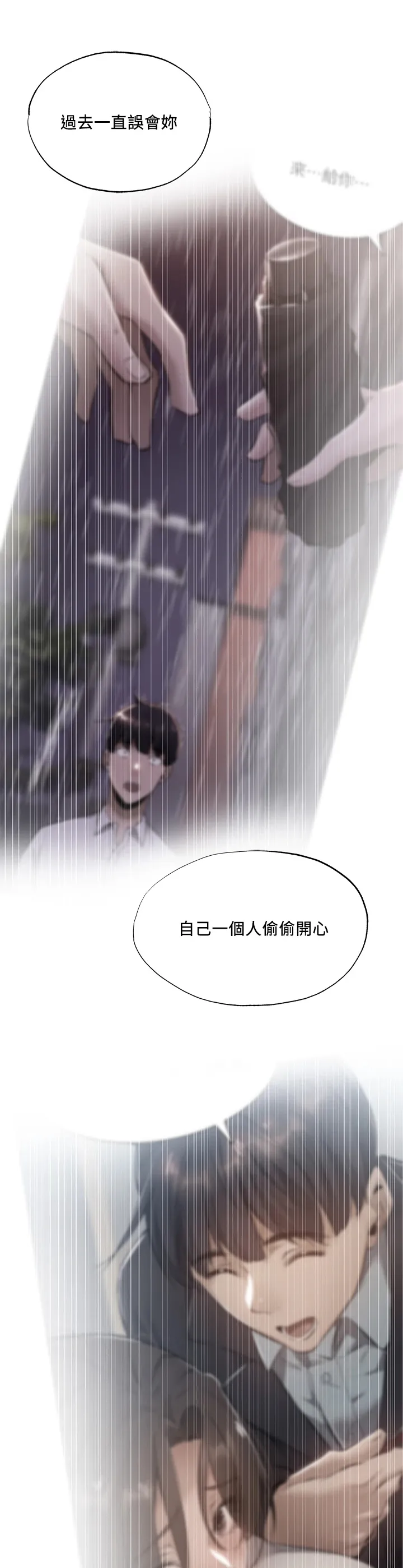 梦想公寓漫画完整版16话漫画,第61章：谢谢有你9图