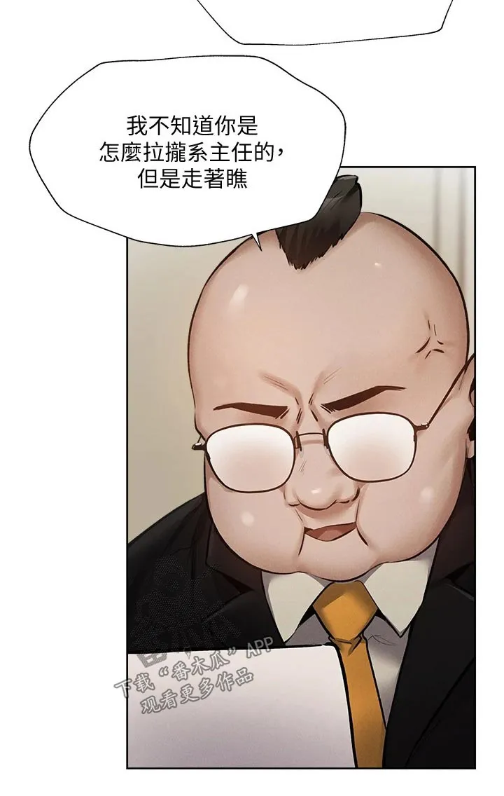 梦想公寓漫画完整漫画,第69章：准备出发26图
