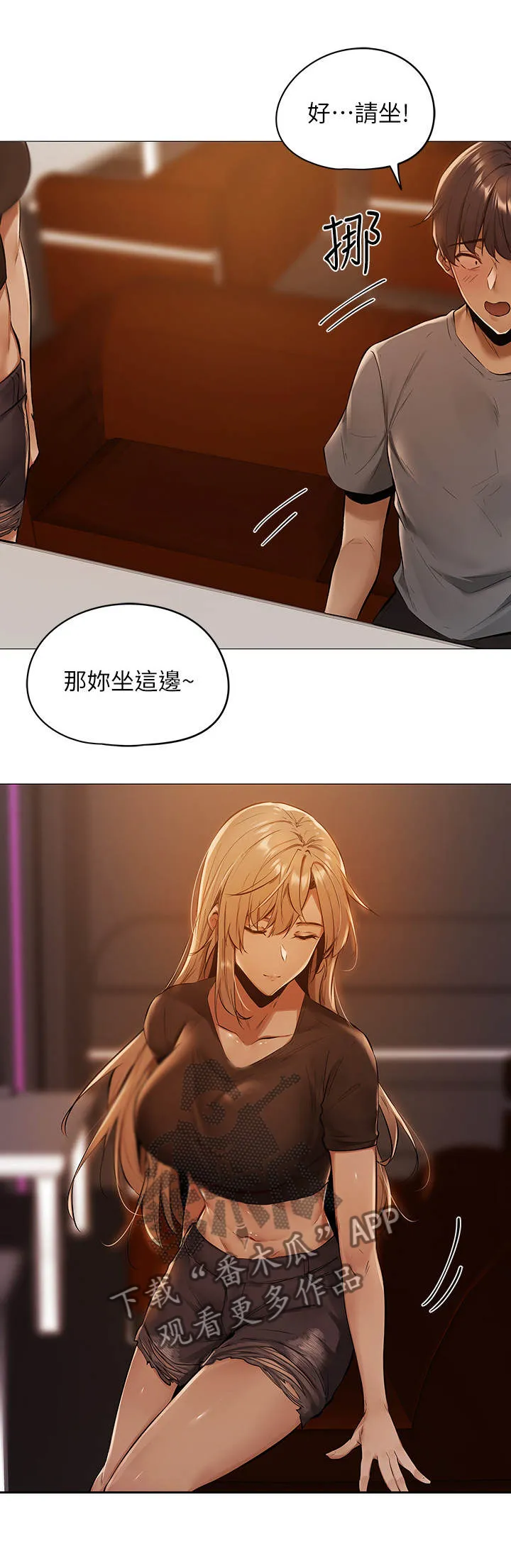 梦想公寓漫画漫画,第3章：搭讪5图