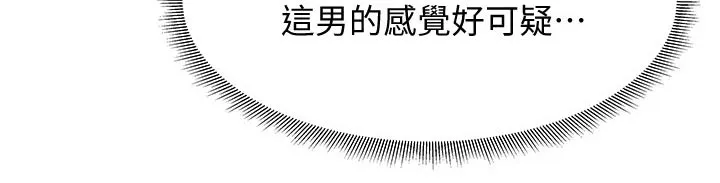 梦想公寓漫画漫画,第75章：问题24图