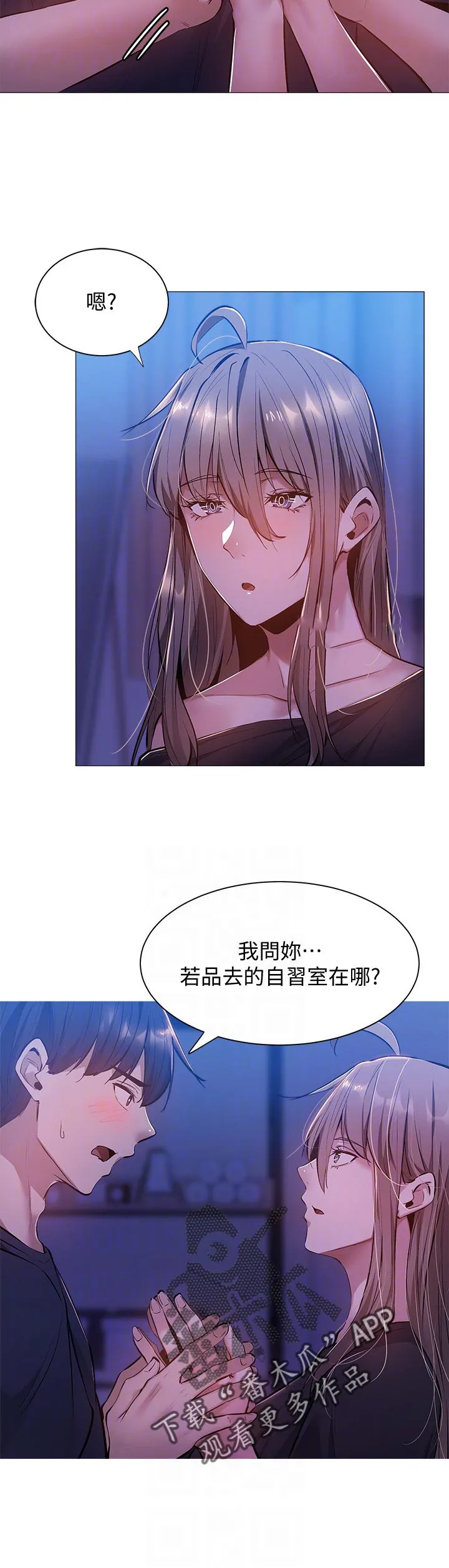 梦想公寓漫画完整版16话漫画,第29章：着急19图