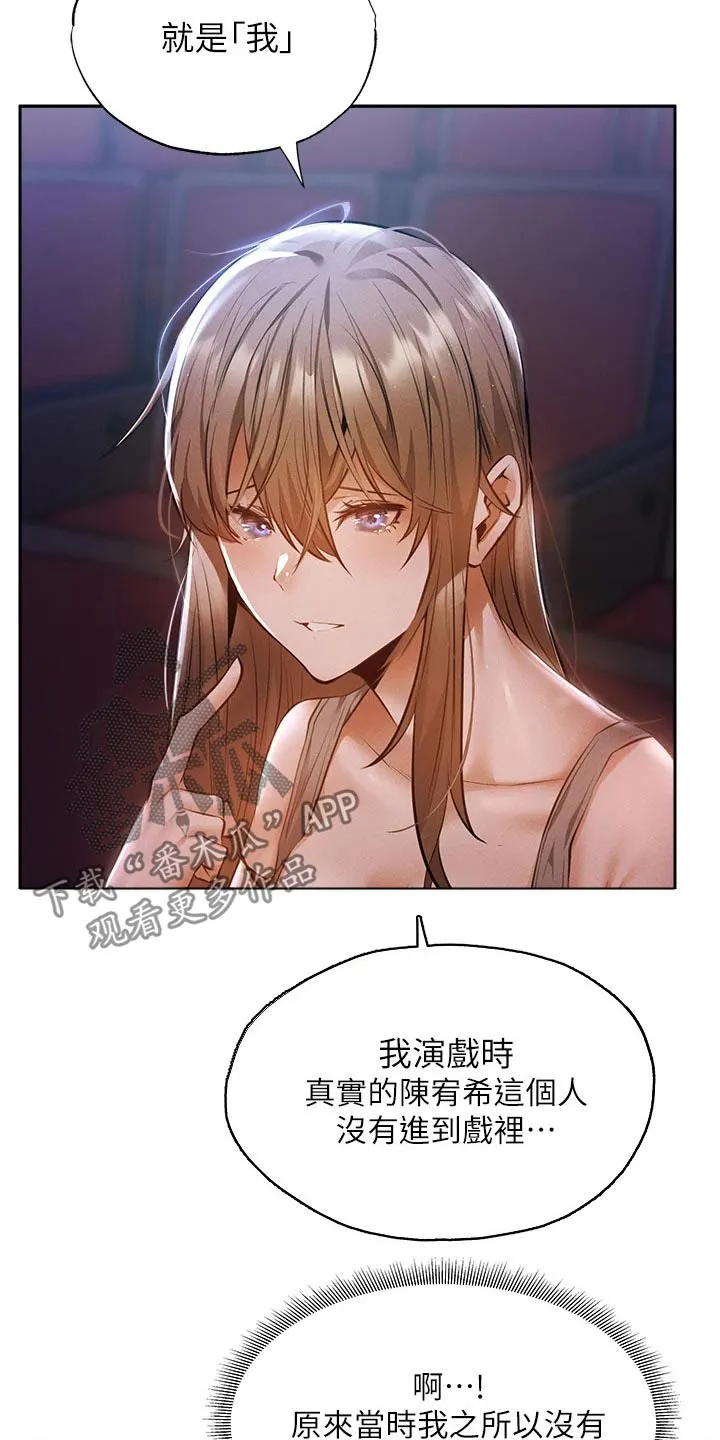 梦想公寓漫画免费下拉式漫画,第68章：害怕40图