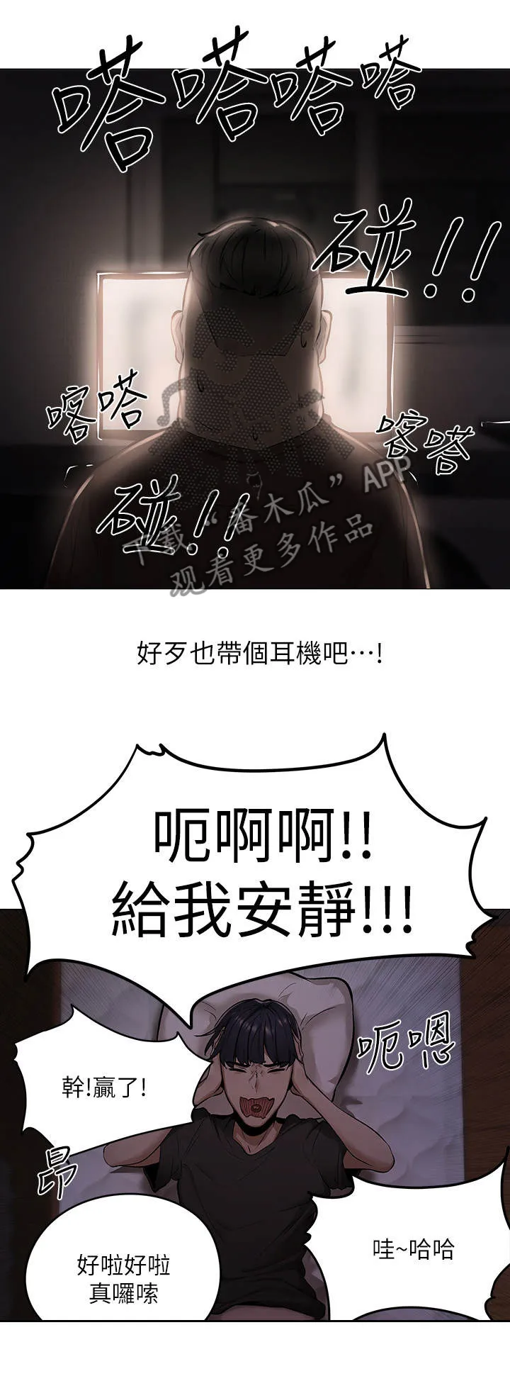 梦想公寓韩漫漫画,第1章：糟糕的住所7图