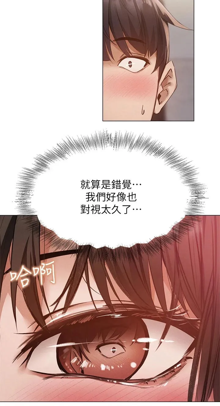 梦想公寓漫画漫画,第66章：可爱22图
