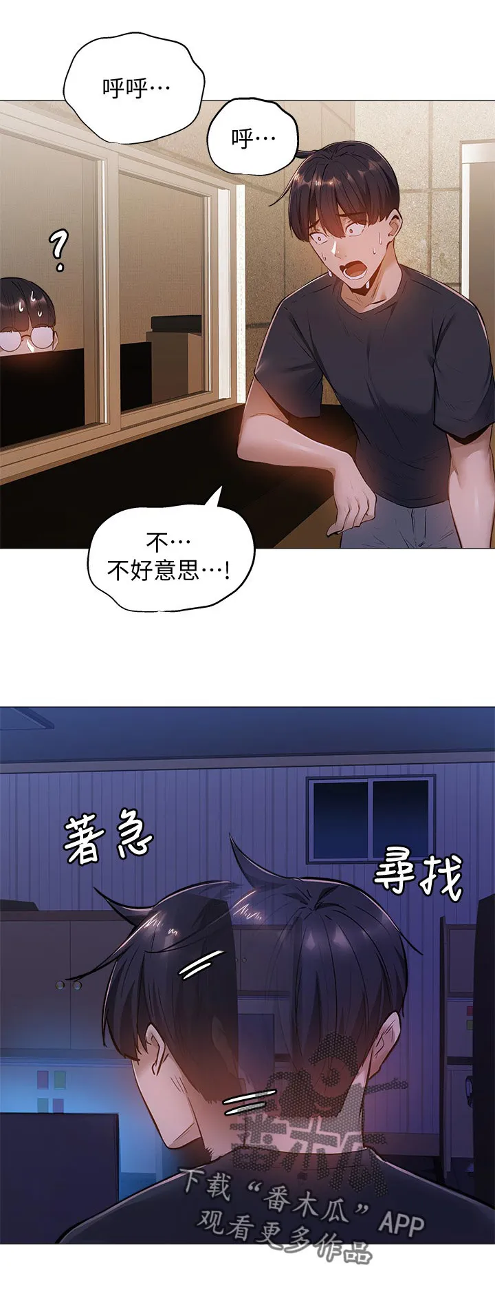梦想公寓漫画图片漫画,第30章：救场成功2图