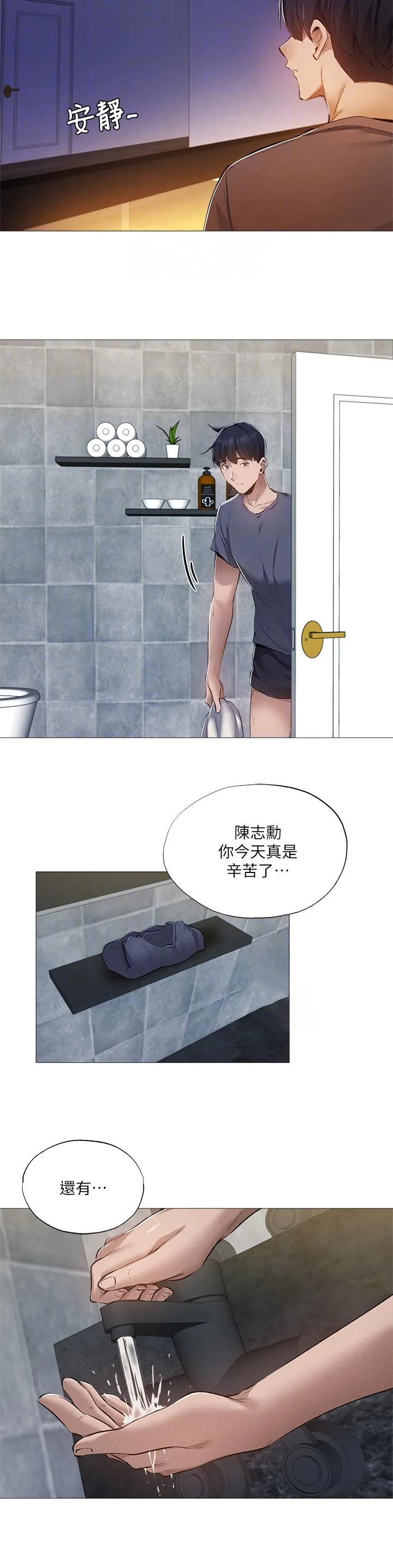 梦想公寓漫画在哪看漫画,第47章：偶然看到17图