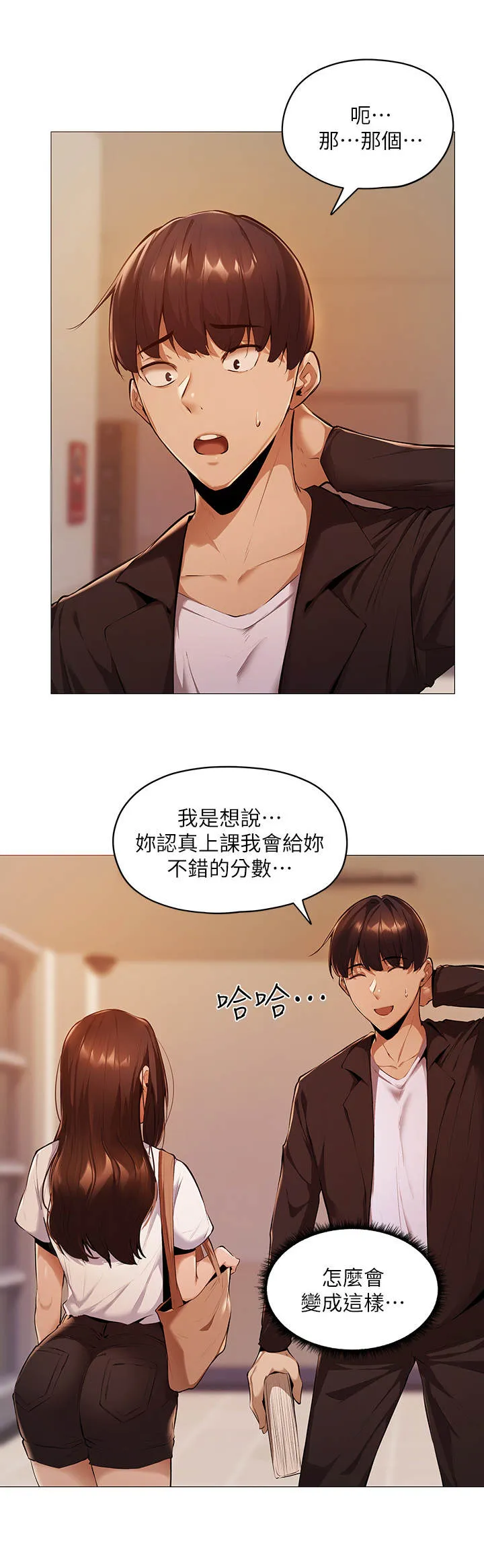 梦想公寓漫画下拉式漫画,第8章：波澜不惊7图
