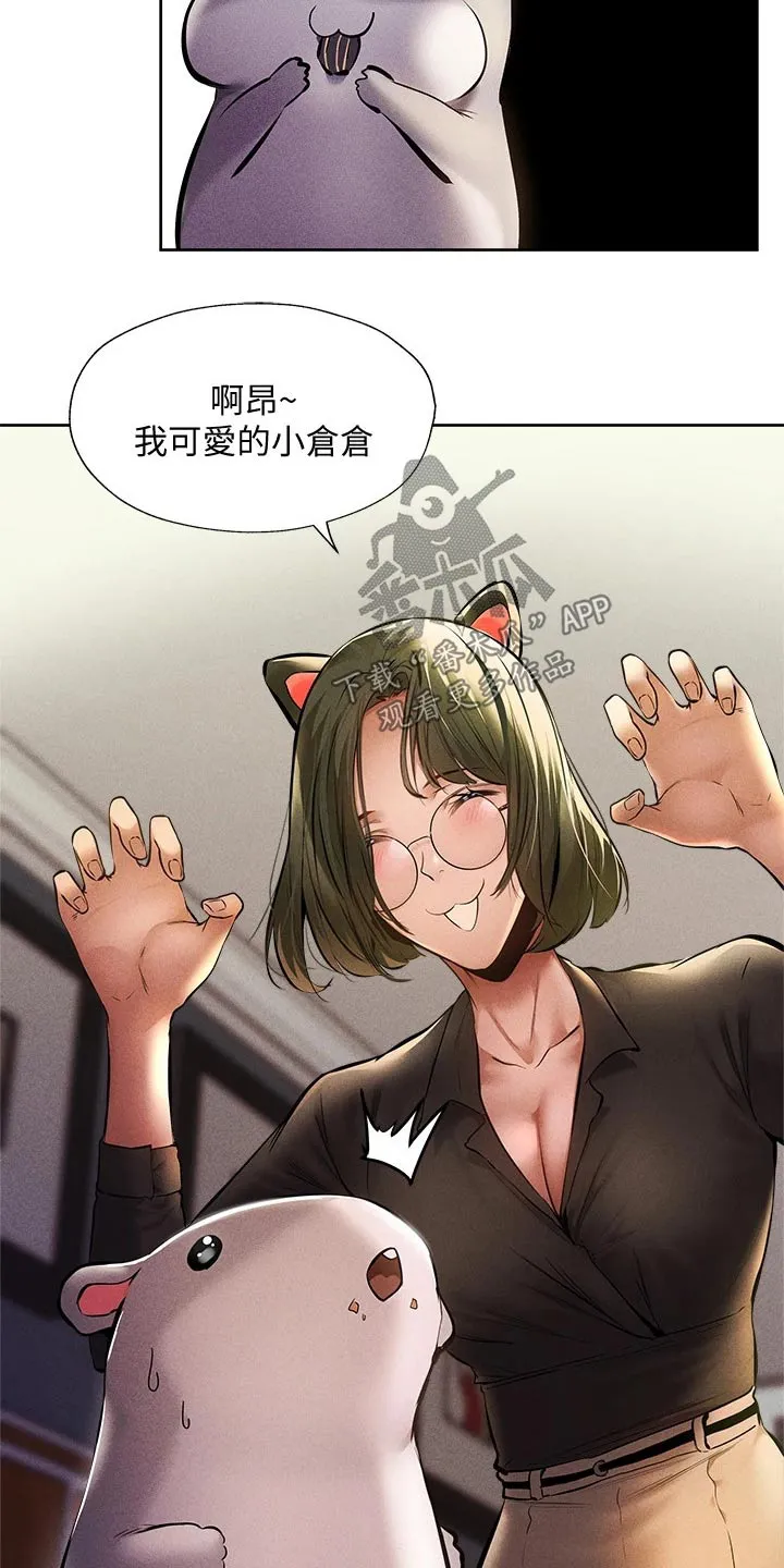 梦想公寓漫画漫画,第73章：叫醒2图