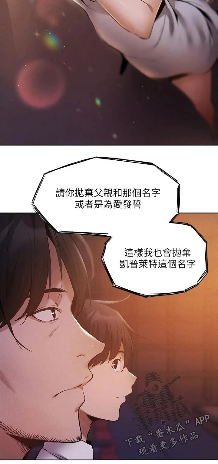 梦想公寓漫画免费下拉式漫画,第83章：努力着20图