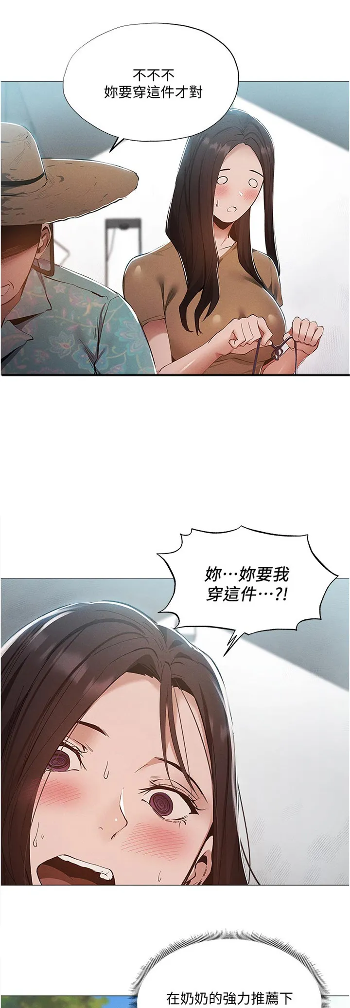 梦想公寓漫画漫画,第58章：人情20图