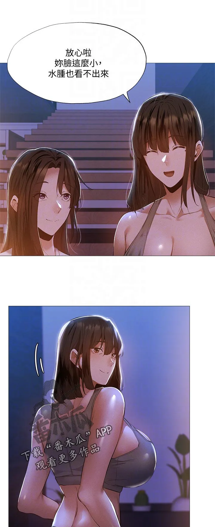 梦想公寓漫画漫画,第49章：什么声音23图